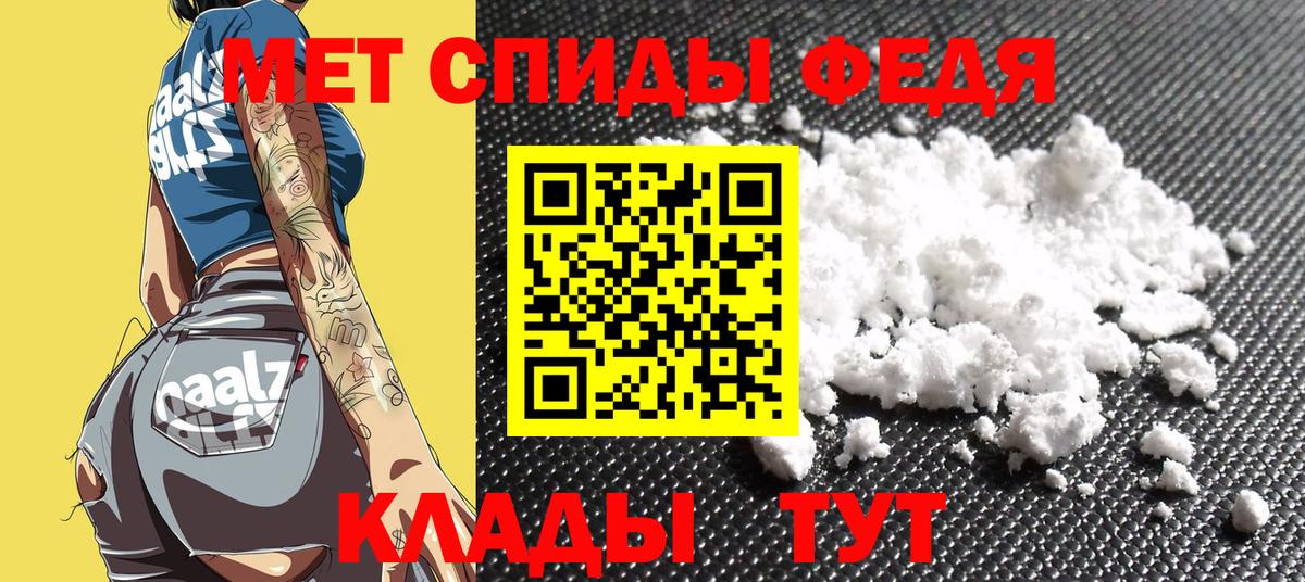 АМФ  Amphetamine Розовый  Вход с VPN  Черняховск 