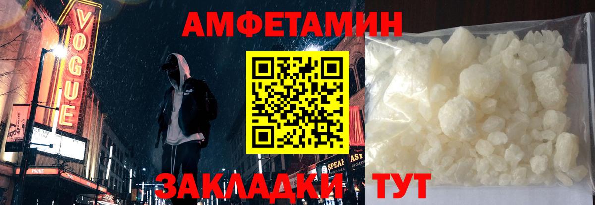 АМФ VHQ Черняховск