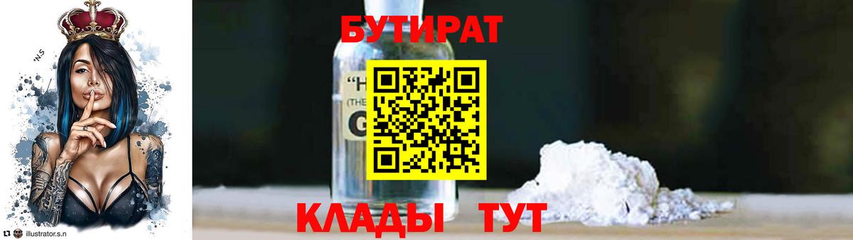 Черняховск  Бутират буратино  Вход с VPN 