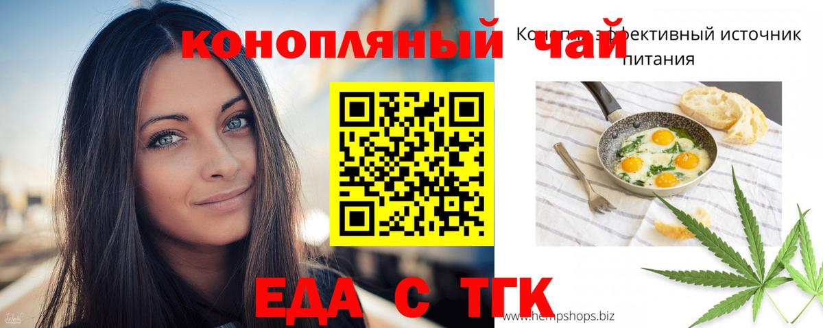 Cannafood марихуана  Вход с VPN  Черняховск 