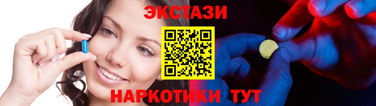 Черняховск  ЭКСТАЗИ таблы  Ecstasy  Вход с VPN 