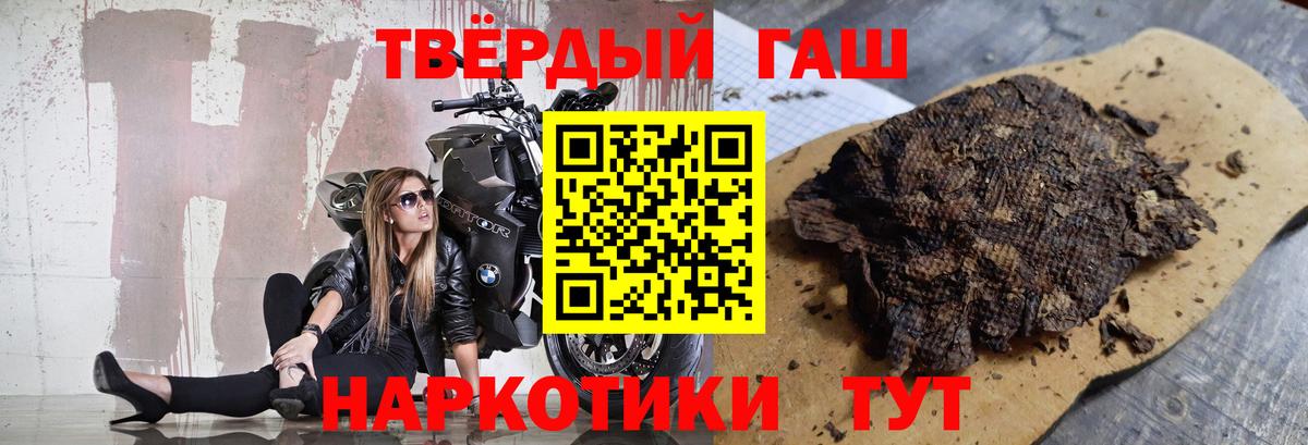 ГАШИШ Cannabis Черняховск