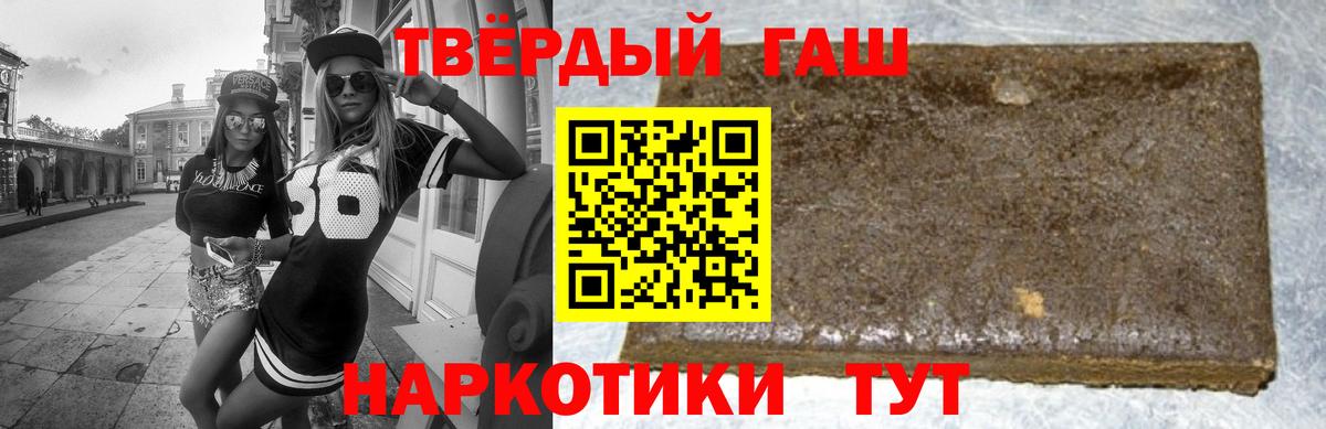 Гашиш Изолятор  ГАШ  Черняховск  ГАШИШ hashish  Вход с VPN 
