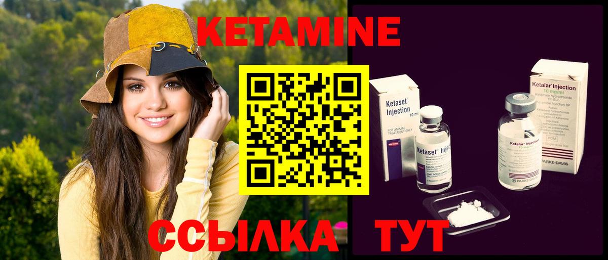 Кетамин ketamine  Вход с VPN  Черняховск 