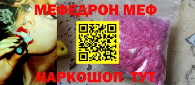 меф Гусь-Хрустальный