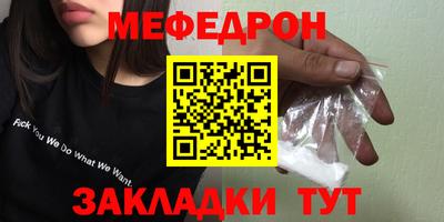 мефедрон мука Гусев