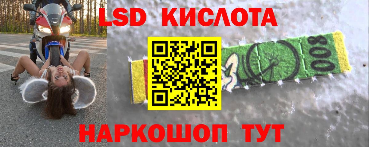 Лсд 25 экстази кислота  ЛСД экстази кислота  Черняховск  Вход с VPN 