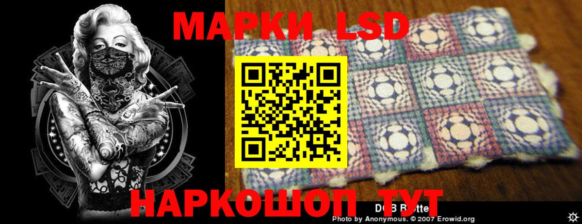 LSD-25 экстази ecstasy Черняховск