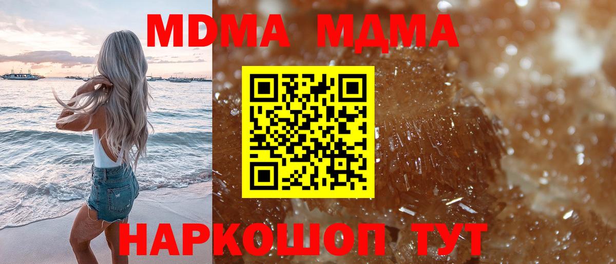 MDMA кристаллы  Вход с VPN  Черняховск  MDMA VHQ 