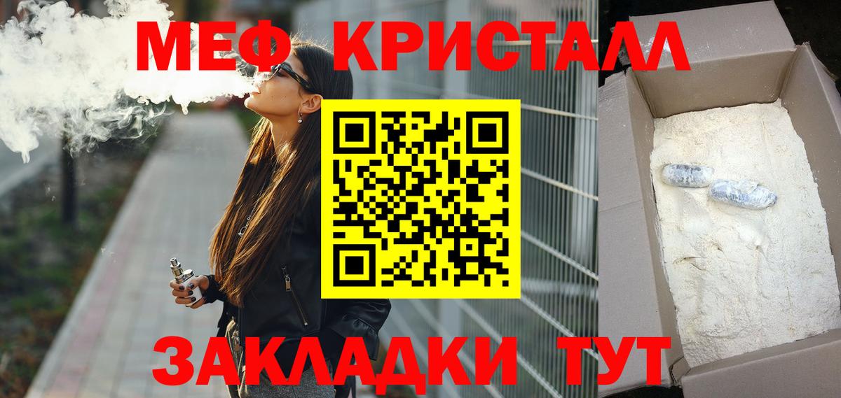 Мефедрон мяу мяу  Меф  Черняховск  как найти закладки  Меф кристаллы  Вход с VPN 