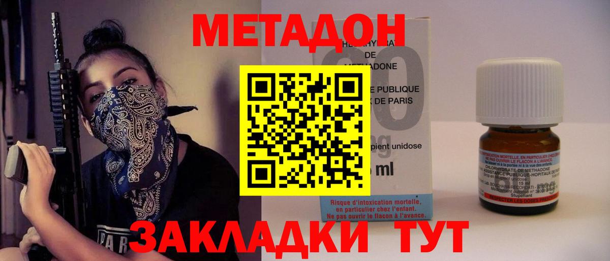Черняховск  Метадон белоснежный  Вход с VPN 
