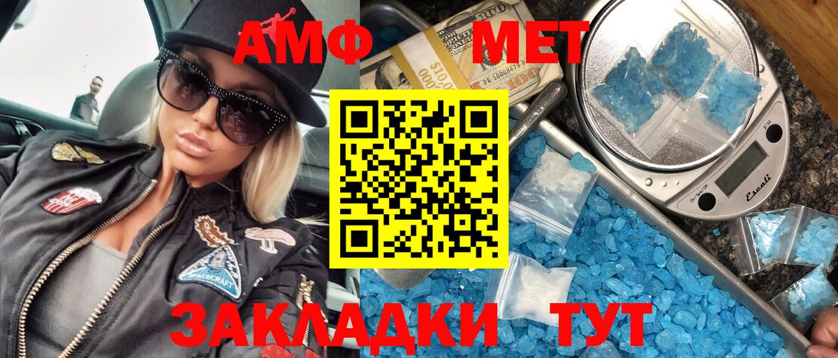 Метамфетамин  Вход с VPN  Черняховск  Первитин кристалл 