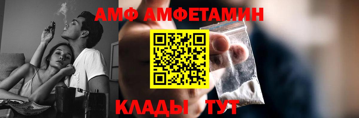 МЕТАМФЕТАМИН витя Черняховск