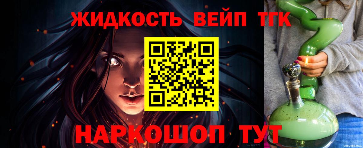 Дистиллят ТГК вейп Черняховск