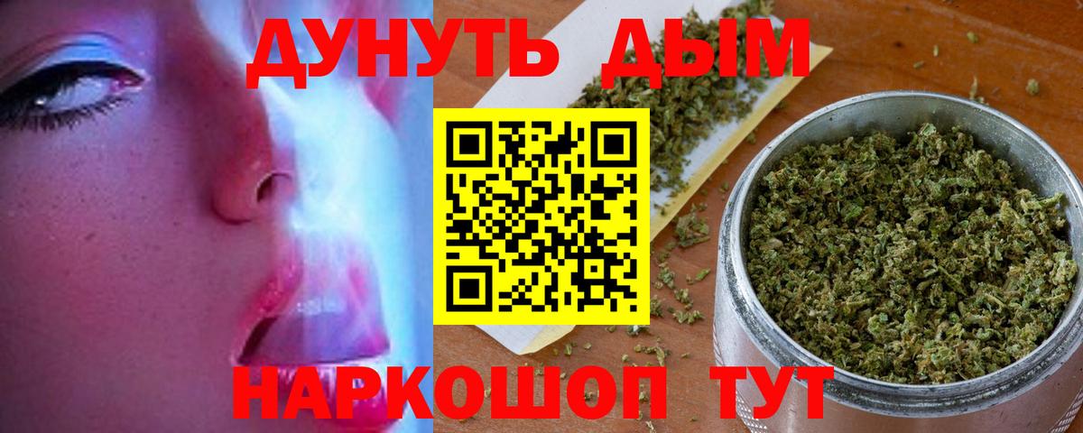 Шишки марихуана SATIVA & INDICA  Шишки марихуана гибрид  Канабис MAZAR  Черняховск  Вход с VPN 